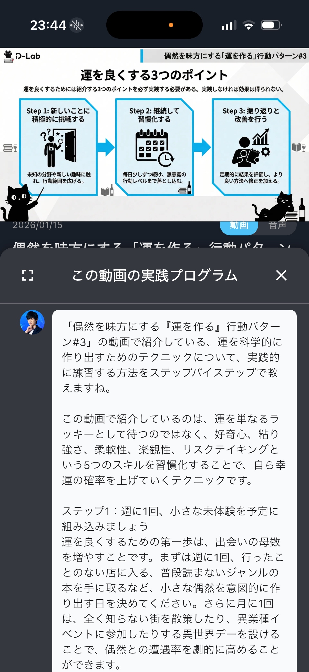 実践プログラム画面